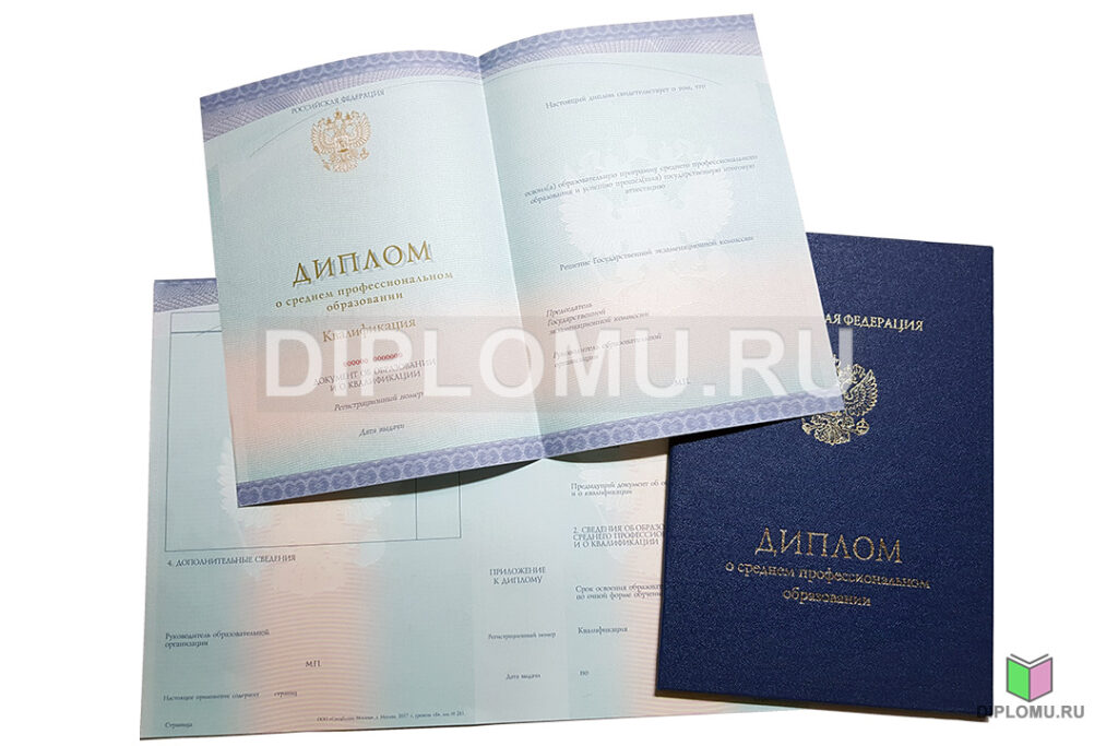 диплом о среднем образовании 2014-2026