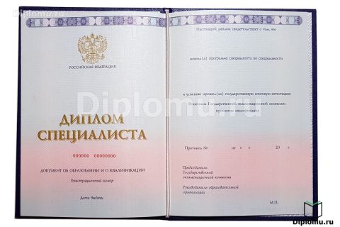 диплом вуза 2014-2026